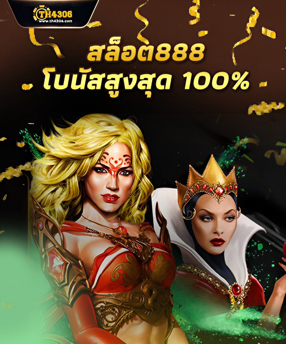 สล็อต888 เว็บตรง แตกง่าย ไม่มีขั้นต่ำ แตกหนัก เว็บสล็อตใหม่ล่าสุด อันดับ 1